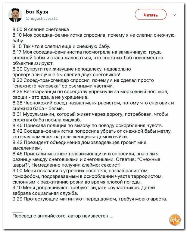 Политические вместо REXа