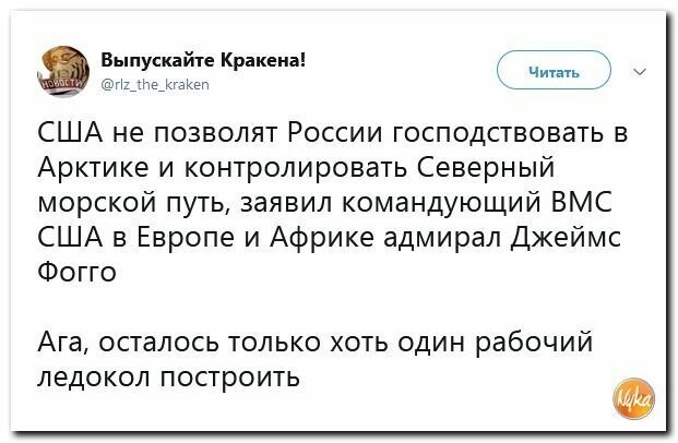 Политические вместо REXа