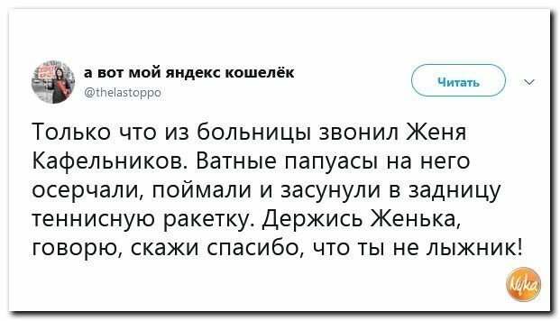 Политические вместо REXа