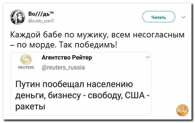 Политические вместо REXа