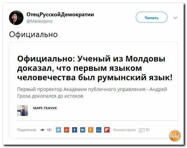 Политические вместо REXа