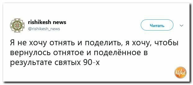 Политические вместо REXа