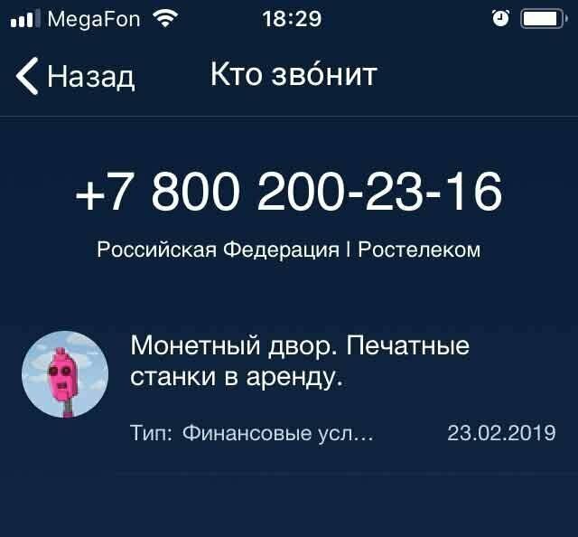 Монетный двор уже не тот. А что так можно?