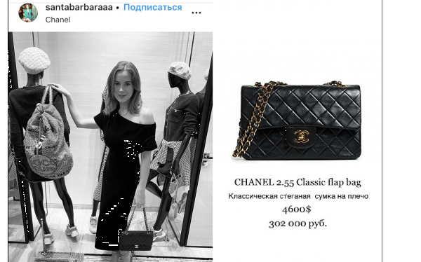 Христос во гламуре: дочь священника не скрывает богатства