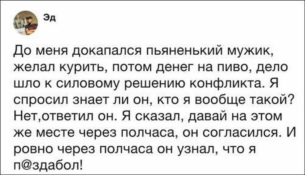 Смешные комментарии из социальных сетей от Aion за 24 февраля 2019