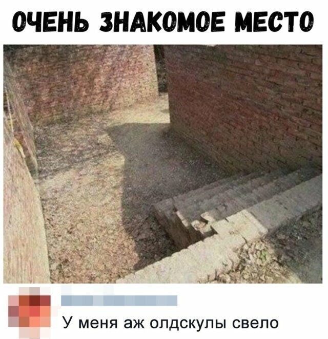 Намешалось