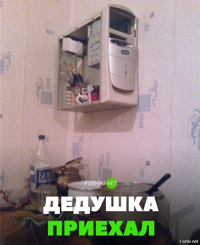 Дедушка приехал