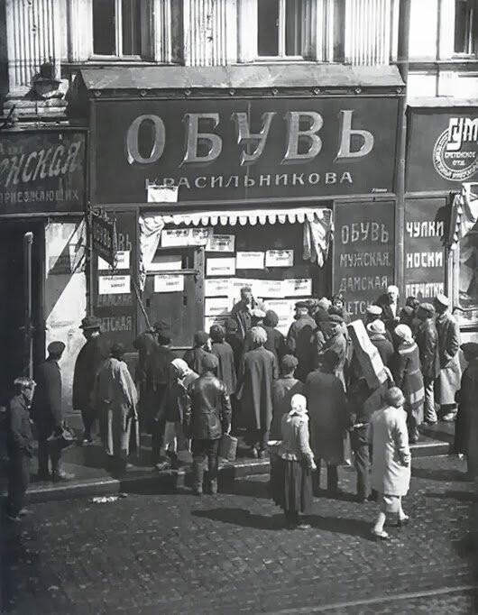Забастовка у частника, Москва, 1924 г.