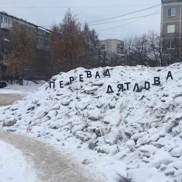 Намешалось