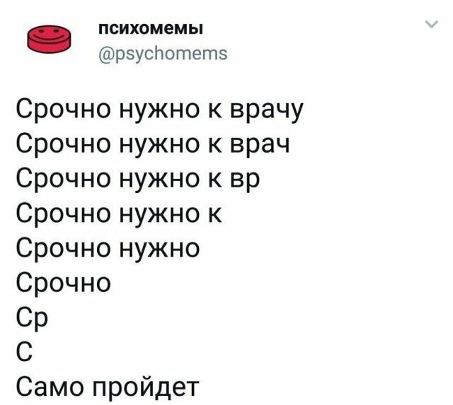 Намешалось