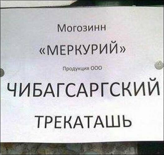 Маразм крепчал