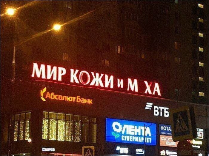 Маразм крепчал