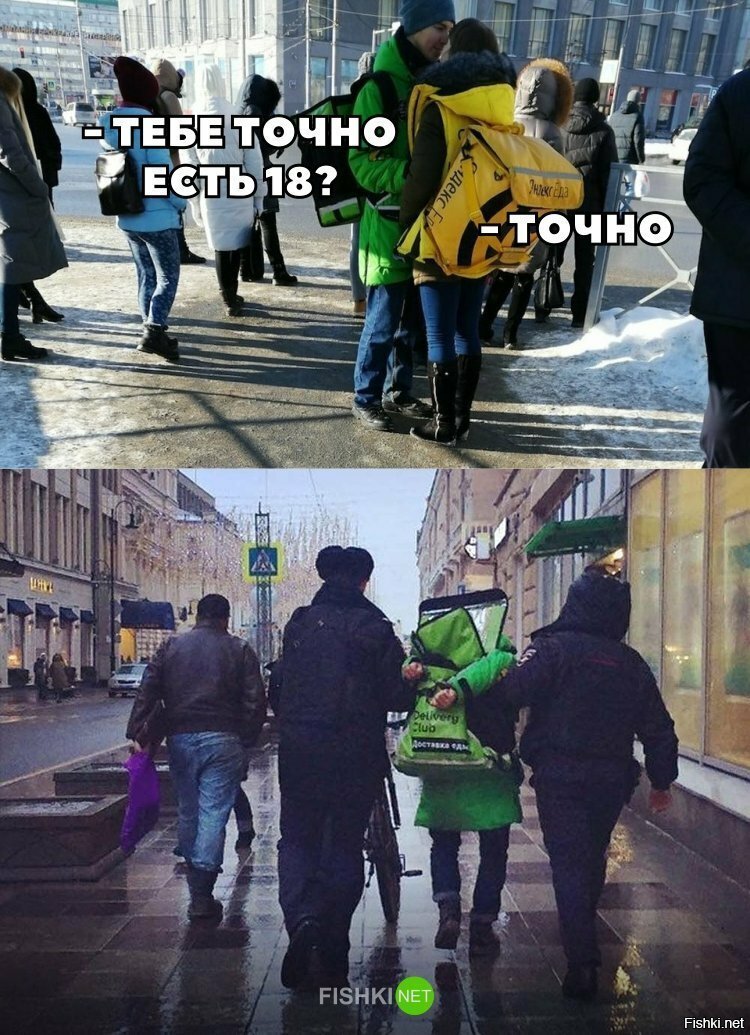 Обманщица