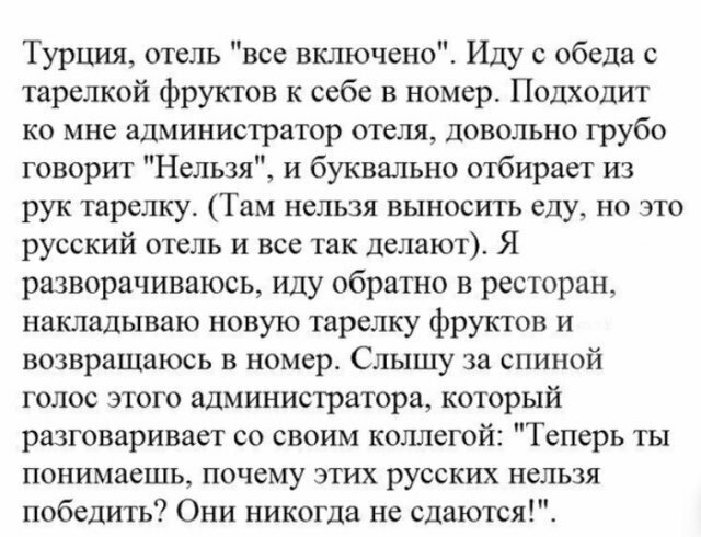 Истории пользователей социальных сетей от Барон   Мюнхгаузен. за 26 февраля 2019