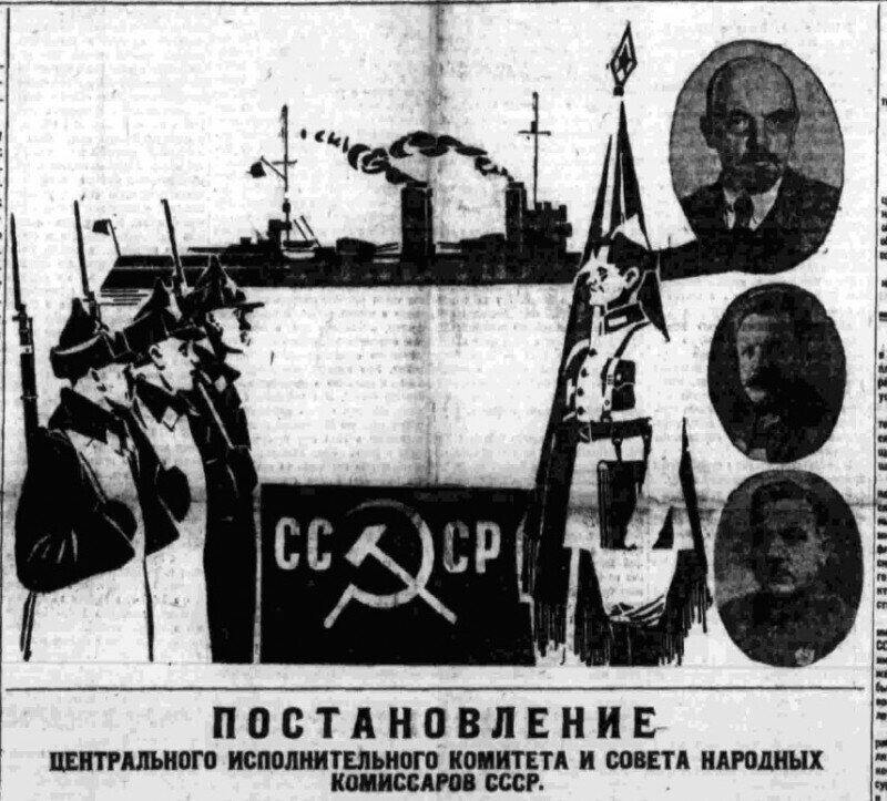 Композиция на 1-й странице “Правды” в день 10-летия Красной Армии (23 февраля 1928).