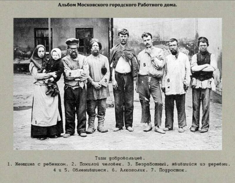 Добровольцы работного дома, 1890–е годы, Москва