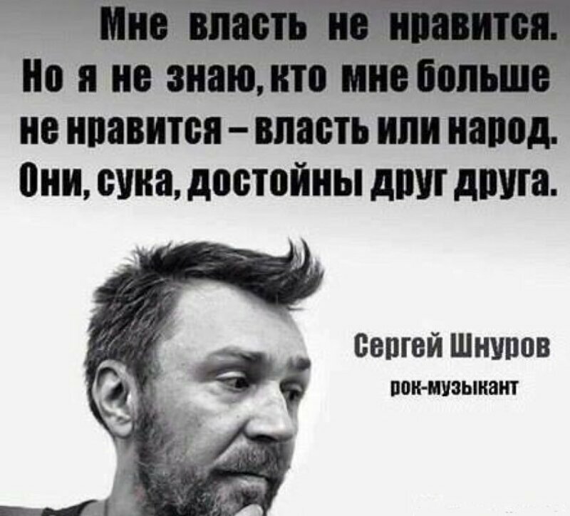 Как нас "разводит" власть