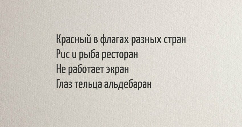 Данное стихотворение написал ребёнок или ИИ?