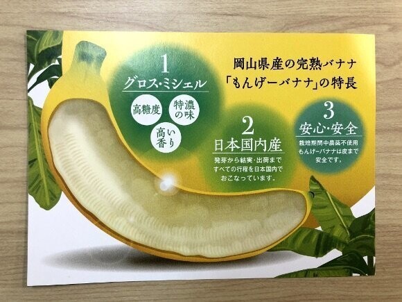 В Японии вывели сорт банана со съедобной кожурой
