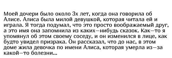 Родители рассказали о пугающих высказываниях своих детей