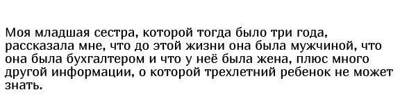 Родители рассказали о пугающих высказываниях своих детей