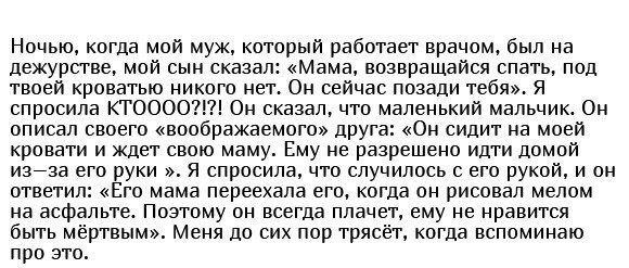 Родители рассказали о пугающих высказываниях своих детей