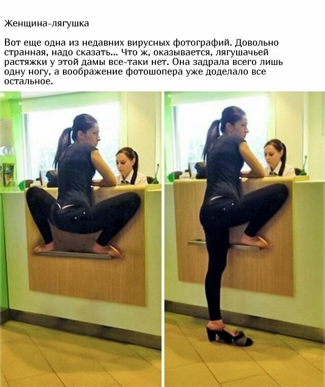 Разоблачение некоторых фотографий