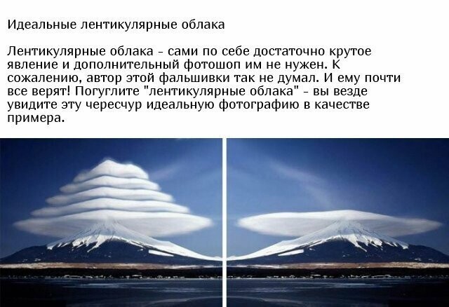 Разоблачение некоторых фотографий