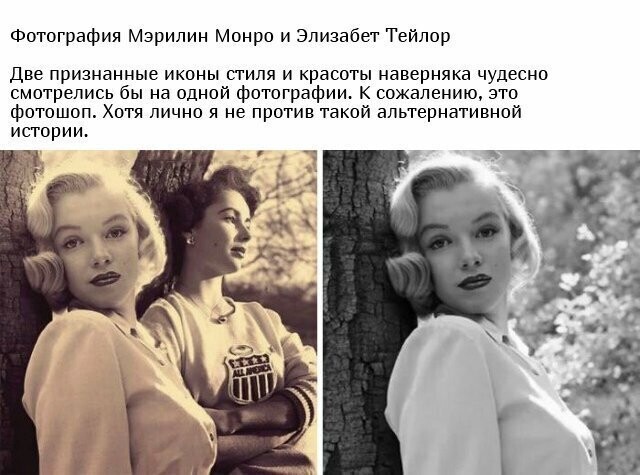 Разоблачение некоторых фотографий