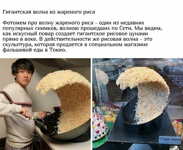 Разоблачение некоторых фотографий