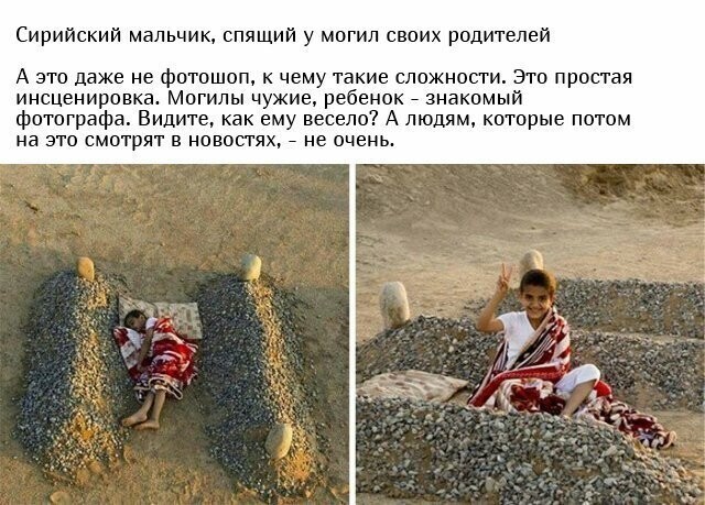 Разоблачение некоторых фотографий