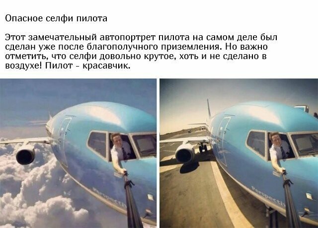 Разоблачение некоторых фотографий