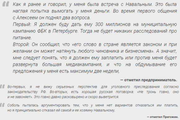 «Мое слово в стране является законом»