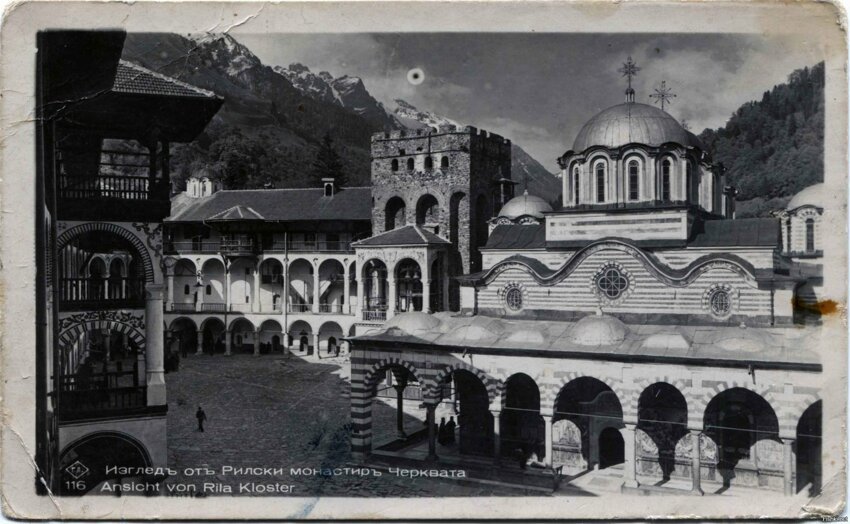 Старая открытка из Болгарии