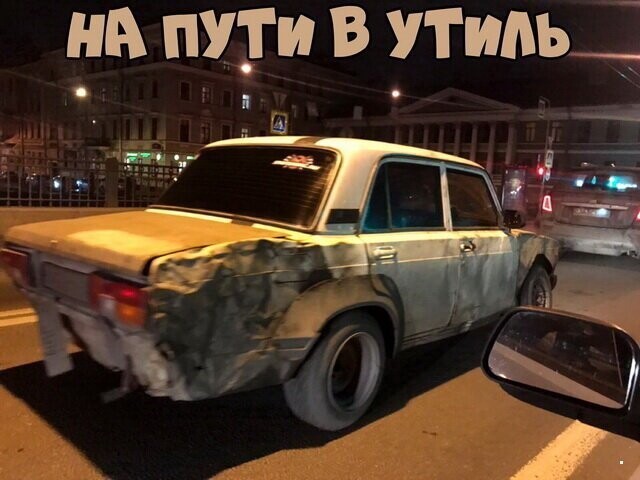 Автовсячина