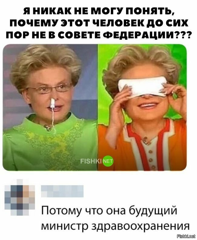 Будущий министр здравоохранения