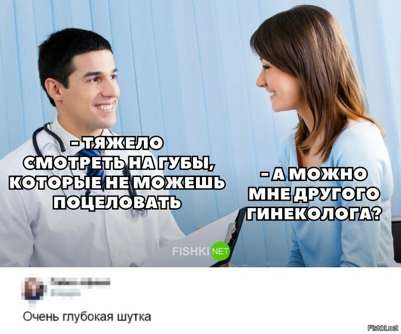 Очень плохой гинеколог