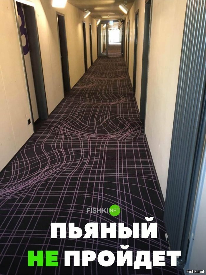 Пьяный не пройдёт