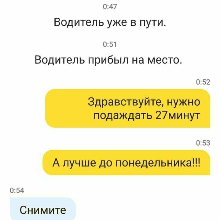 1. Чат с водителем - удобная штука, можно выявить неадекватных таксистов и пассажиров