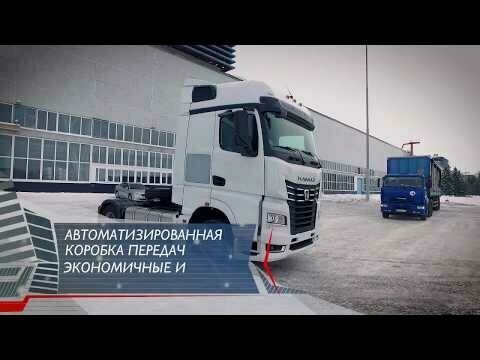 КАМАЗ-54901, новый тягач предсерийного выпуска 