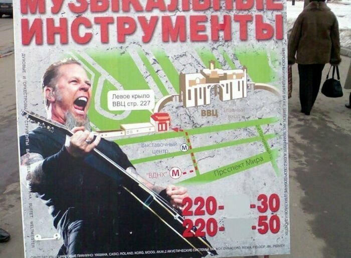 А гитарист Metallica Джеймс Хэтфилд "решил" продвинуть магазин музыкальных инструментов