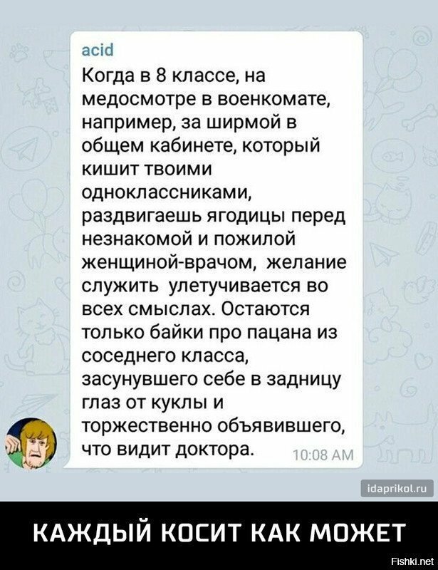 Солянка
