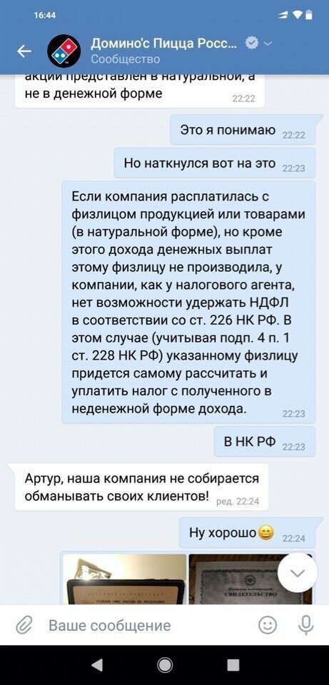 . «Артур, наша компания не собирается обманывать своих клиентов!» 