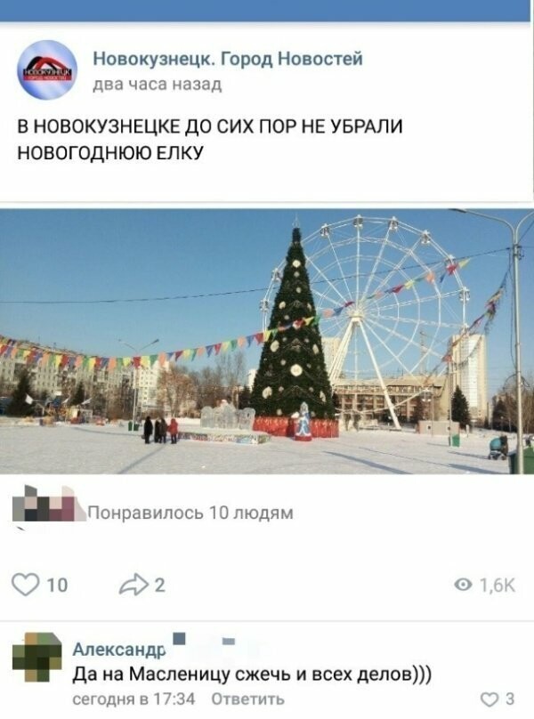 Намешалось