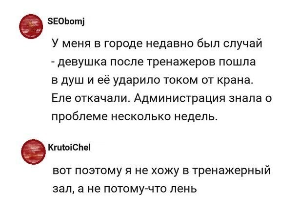 Скриншоты из социальных сетей