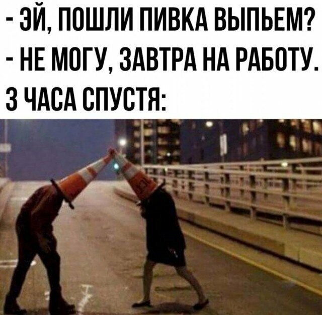 Может по полтинничку?