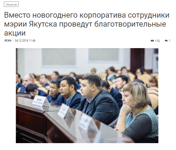 И главное, что есть в Якутии - это "мэр здорового человека". Впрочем, ей посвящён отдельный пост