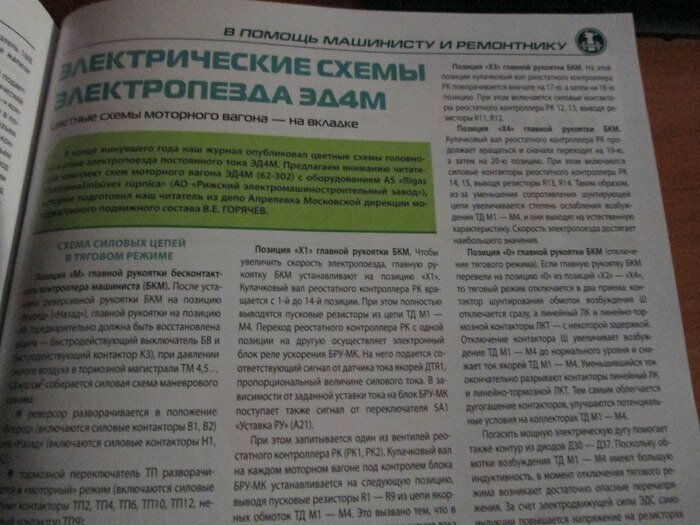 Следует затестить изделие ЭД4М