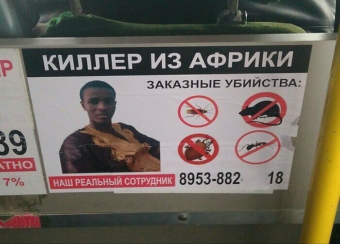 Так уж получилось, что работы для африканцев в России предостаточно. Во всяком случае, наши маркетологи могут создать рабочее место для каждого