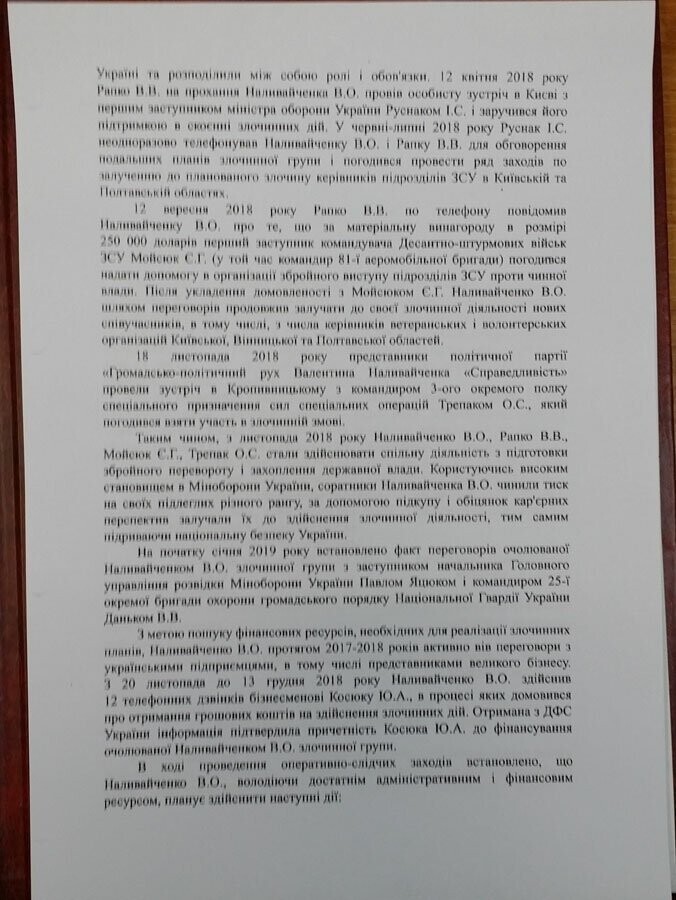 Кандидаты в Президенты Украины столкнулись с беспрецедентным давлением силовиков